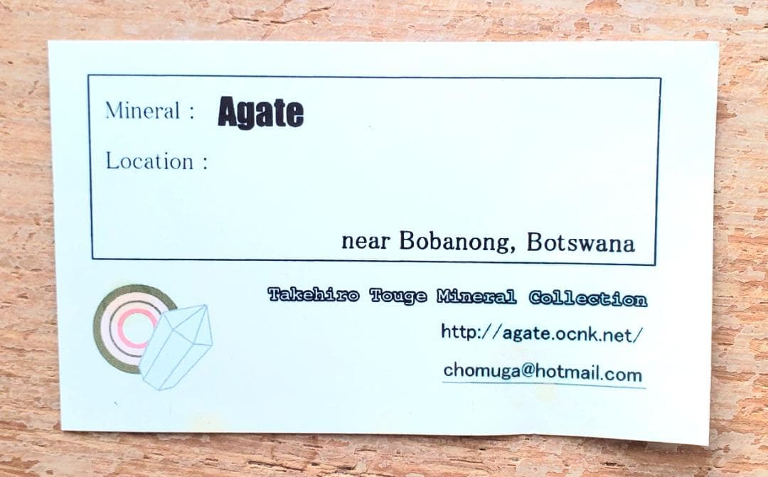 【コレクターズアイテム】ボツワナアゲート