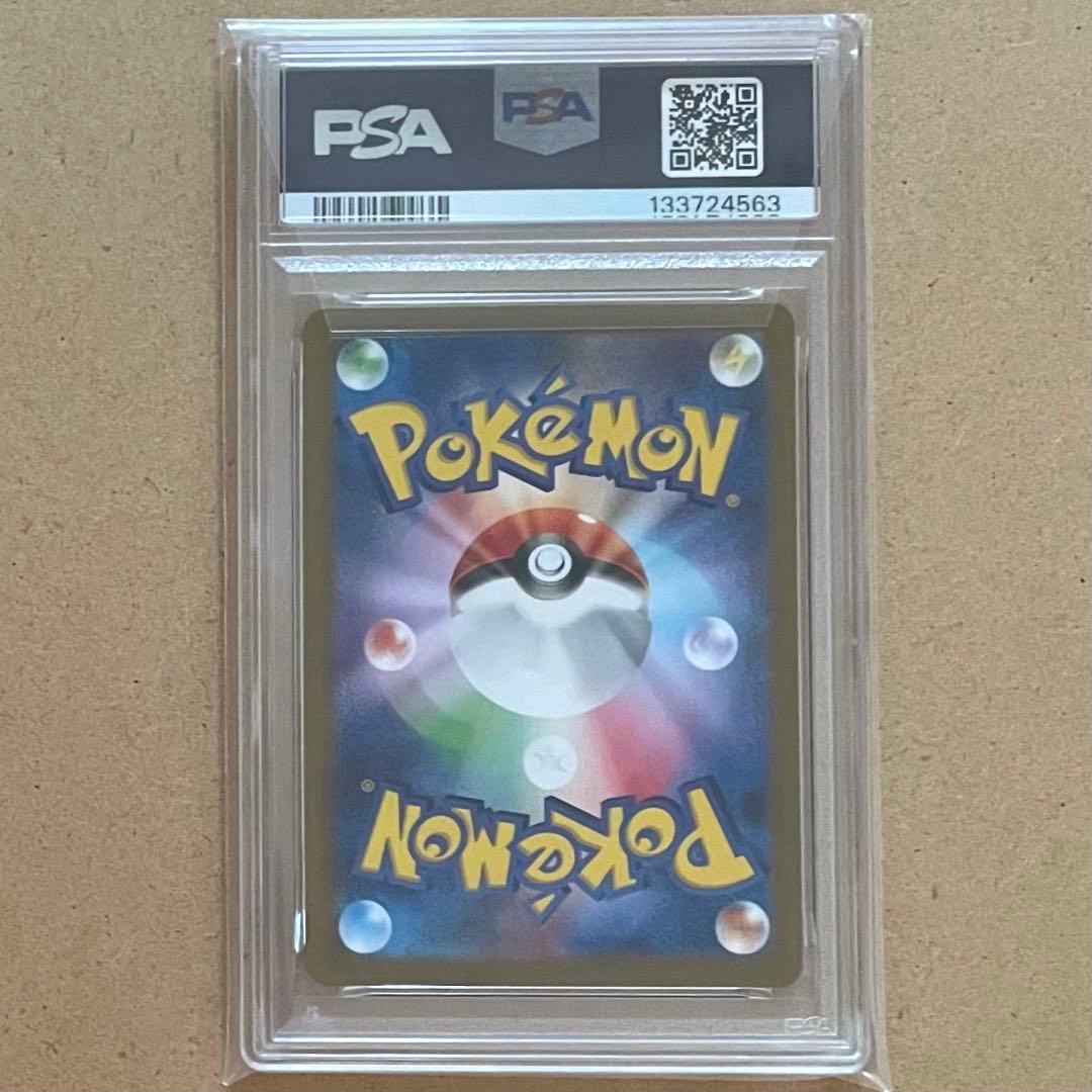 イーブイ AR PSA10 クリムゾンヘイズ ポケモンカード 鑑定品 連番