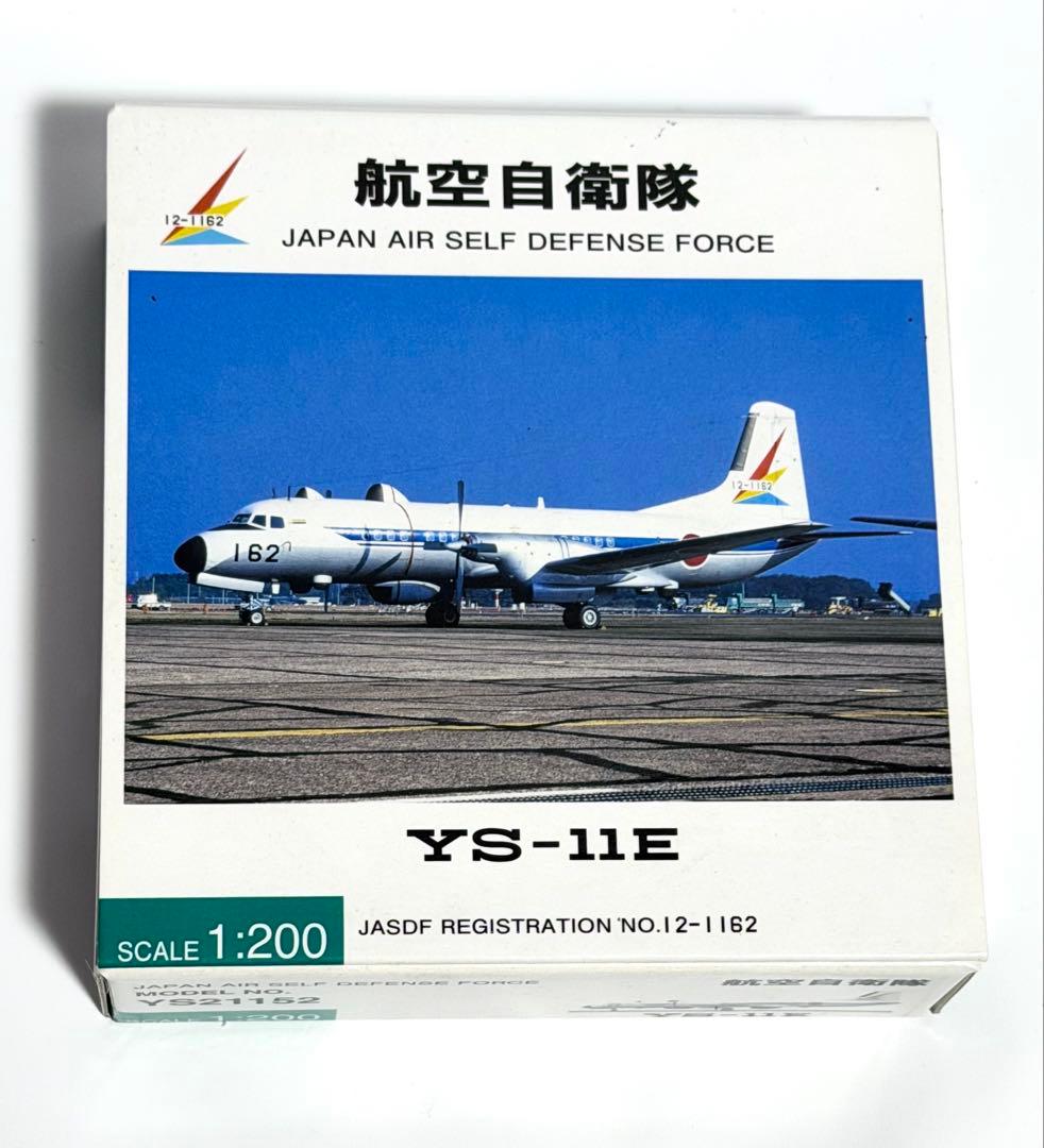 全日空商事 1/200 YS-11E 航空自衛隊