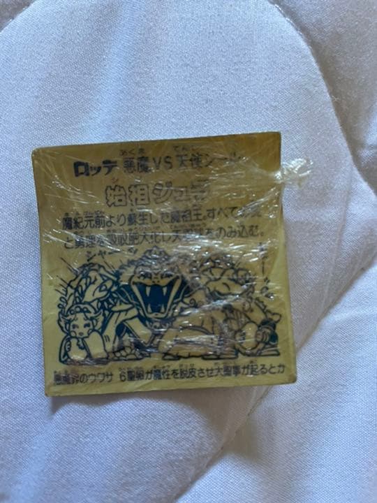 始祖ジュラ　（オリジン）