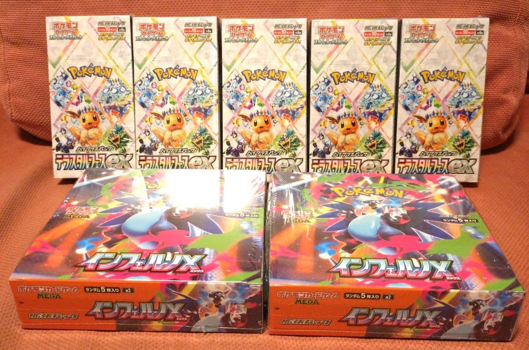 ポケモンカード インフェルノＸ　テラスタルフェスex　シュリンク付き