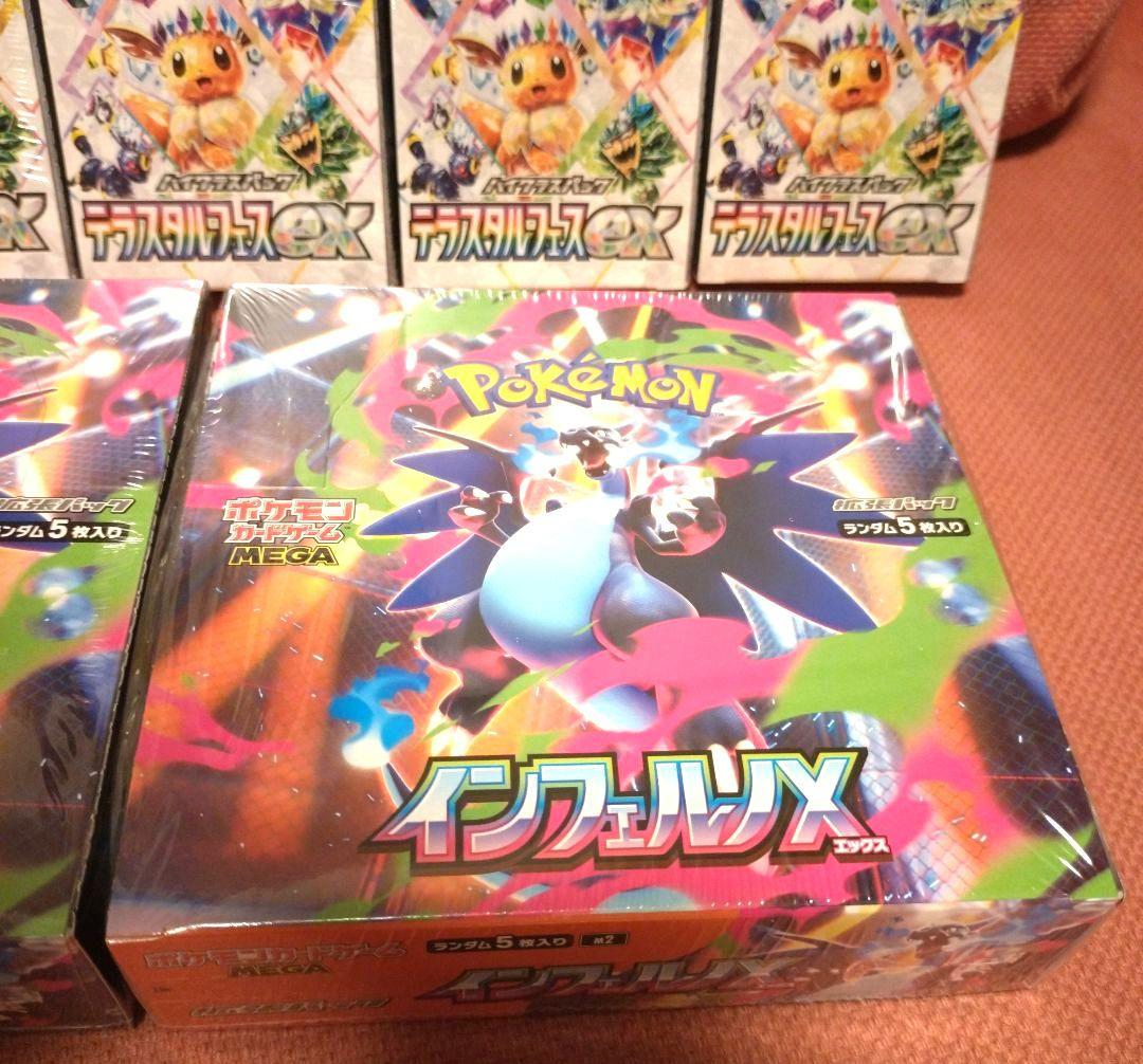ポケモンカード インフェルノＸ　テラスタルフェスex　シュリンク付き