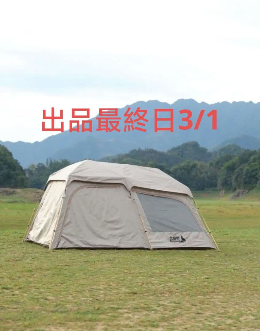 【美品】テント アウトドア キャンプ ツールーム タープ 2~5人用