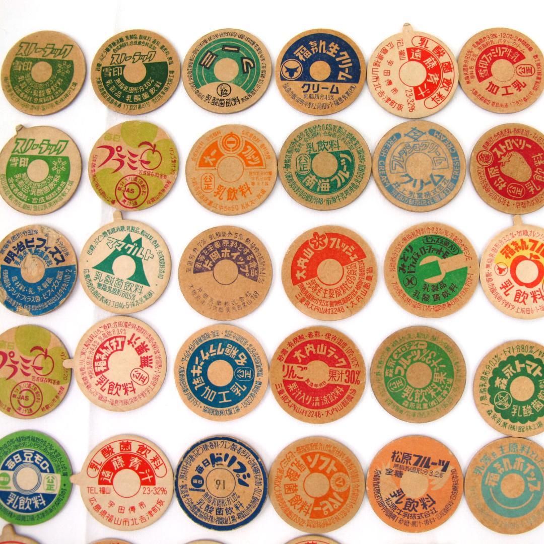 牛乳キャップ　108枚　レトロ　コレクション