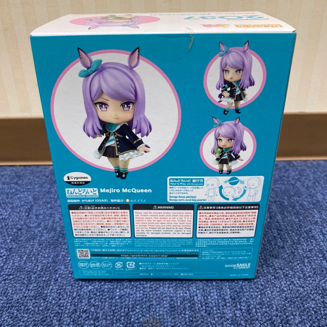 ねんどろいど メジロマックイーン ウマ娘