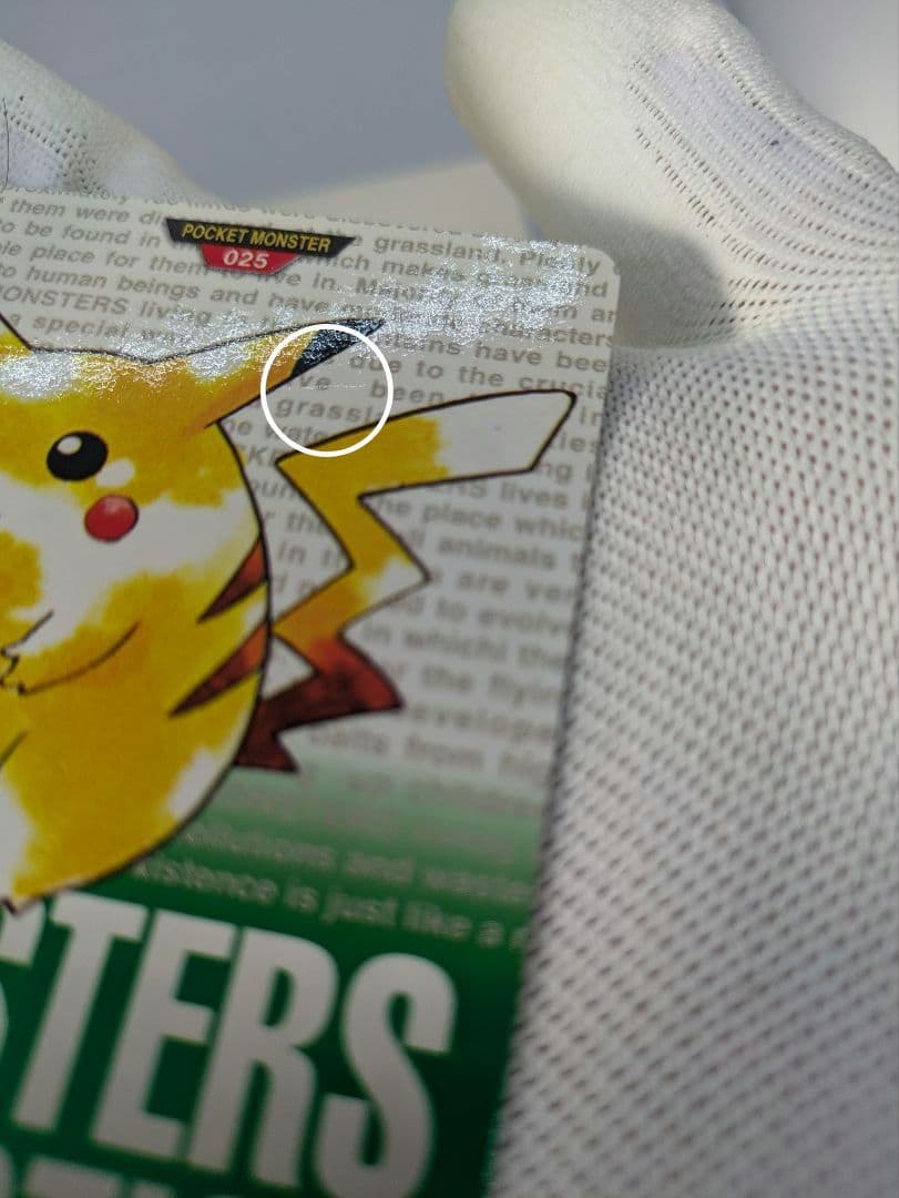 ポケモン　カードダス　緑　ポケットモンスター　Pikachu　Pokemon