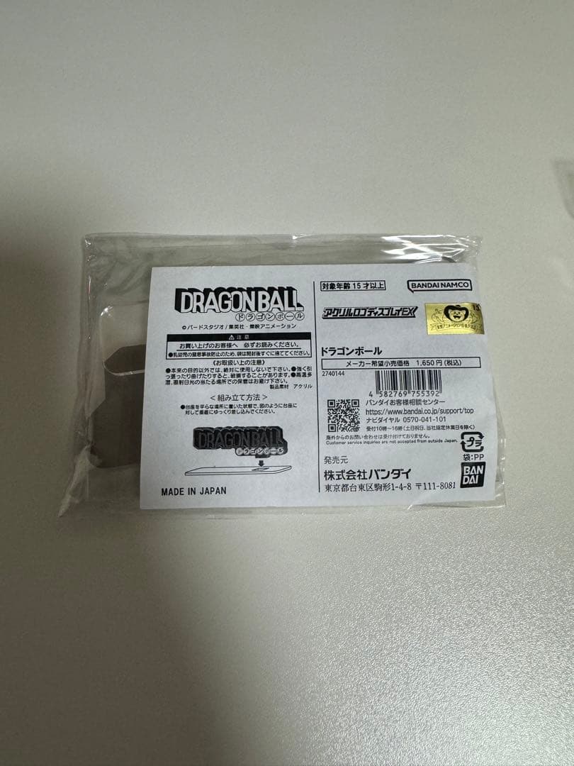 ドラゴンボール アクリルロゴディスプレイEX 3点