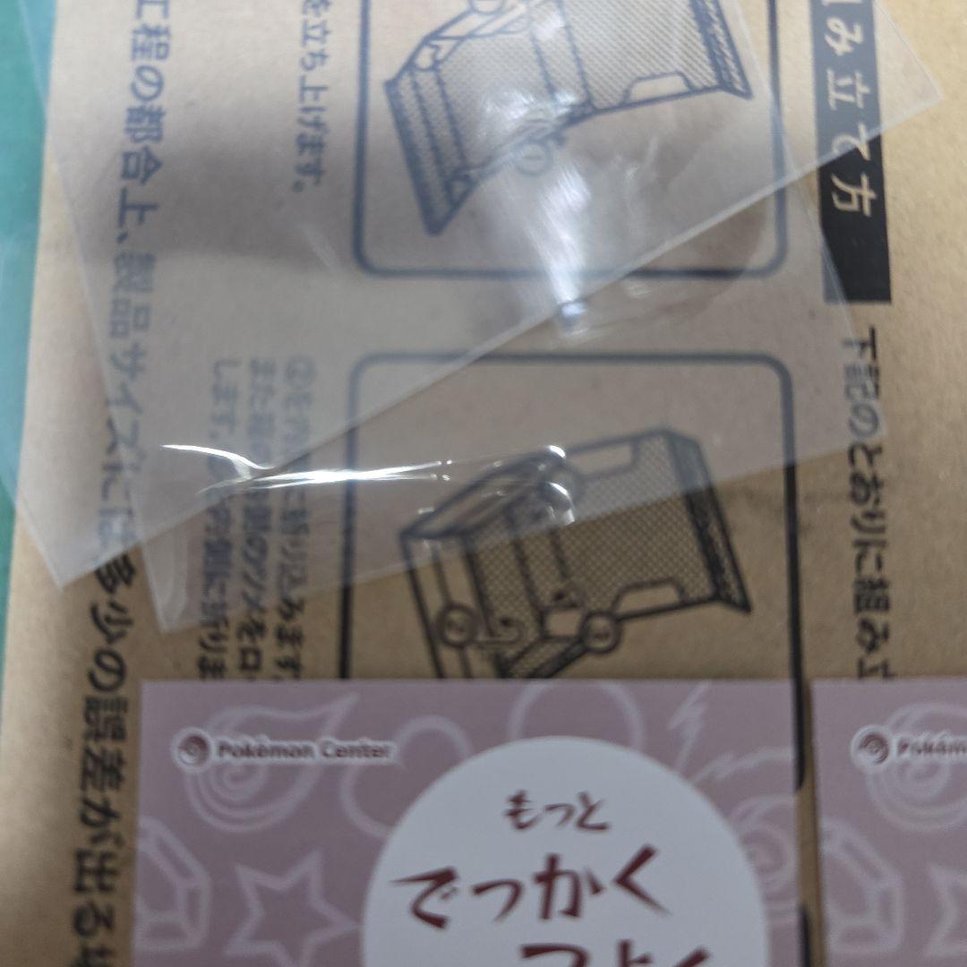 ポケモンセンター出品ラスト！