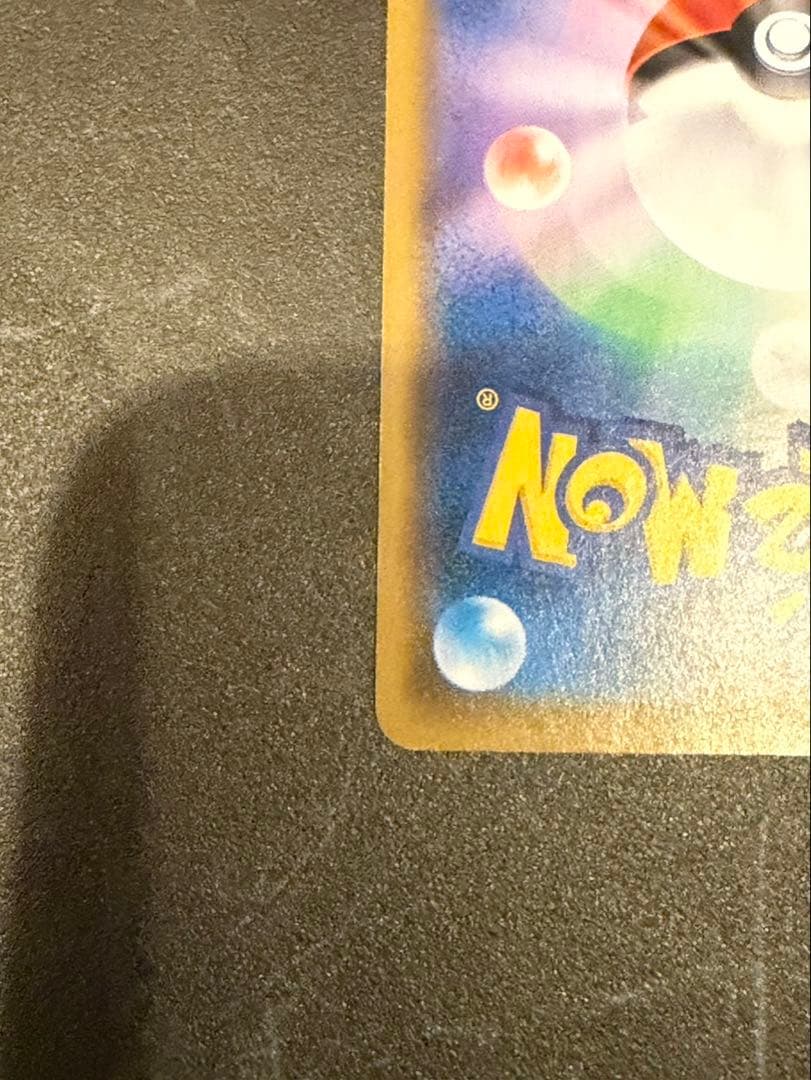 ボスごっこピカチュウ　ギンガ団