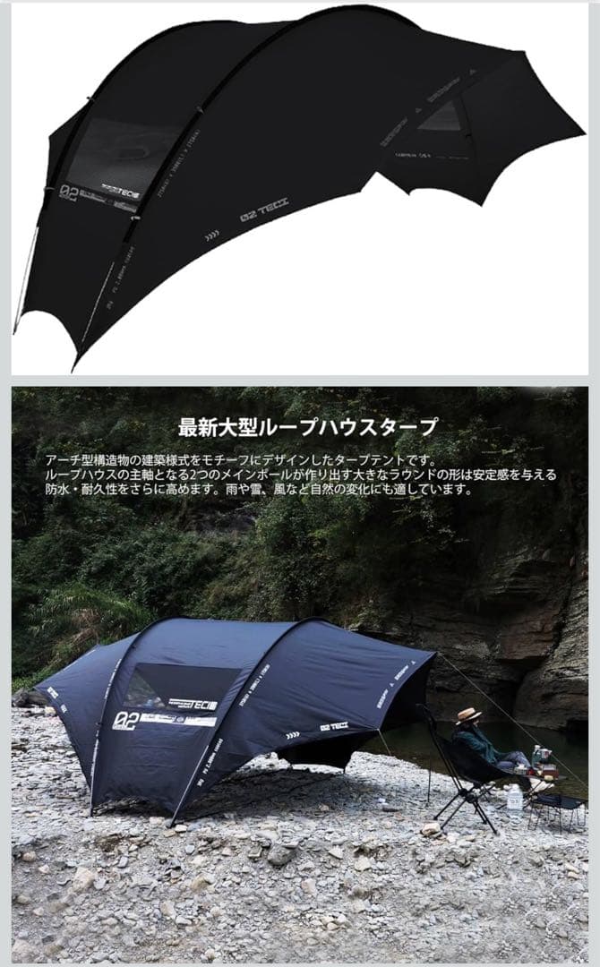 本日限定価格 タープ ブラックキャンパー ソロキャンパー キャンプ ソロキャン