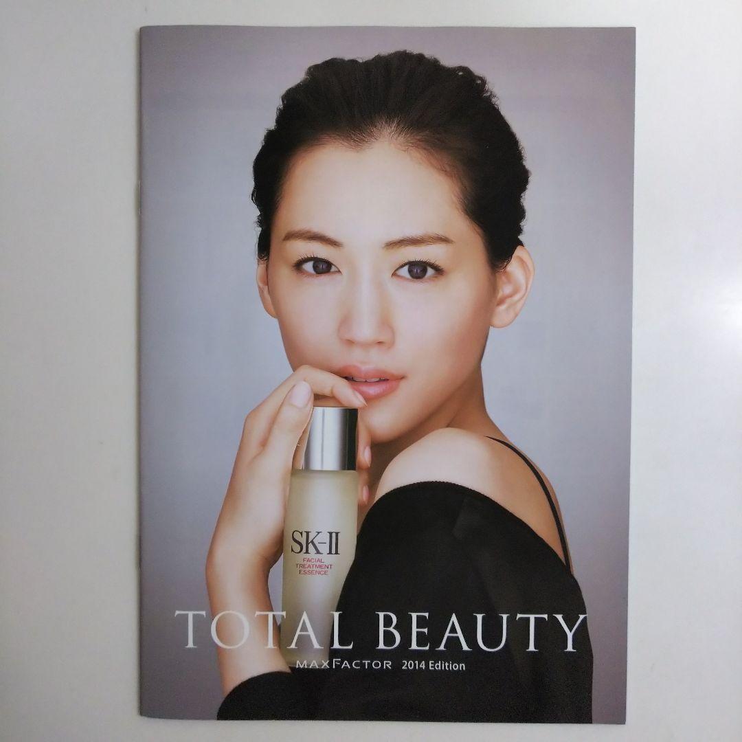 綾瀬はるか「Ｐ＆Ｇ」関連化粧品・販促用カタログ３２種セット（非売品・新品）＋α