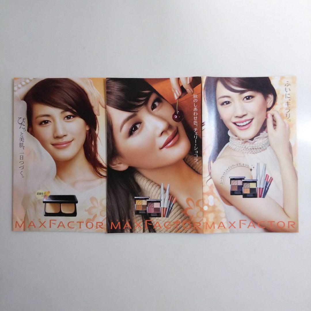 綾瀬はるか「Ｐ＆Ｇ」関連化粧品・販促用カタログ３２種セット（非売品・新品）＋α