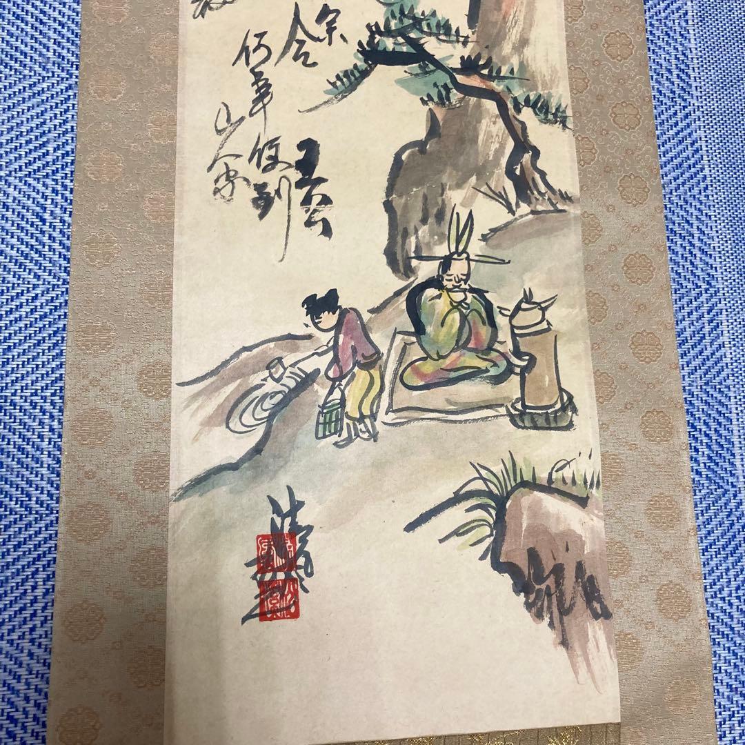 【茶掛】掛け軸　五代清風与平　盧仝煎茶園図