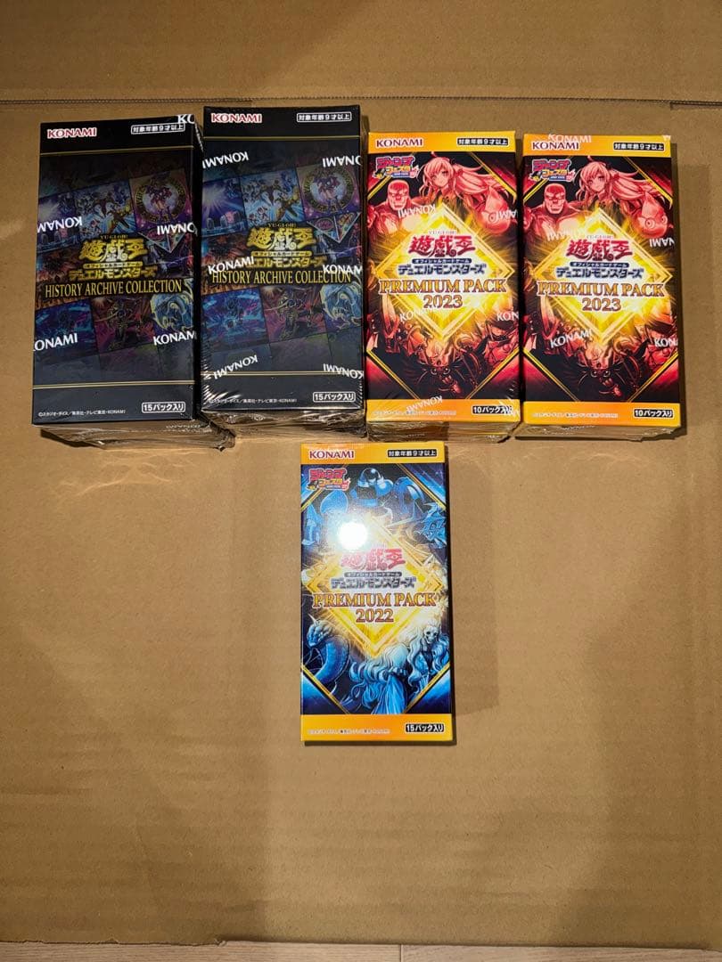 遊戯王OCG 2022、2023、ヒストリーアーカイブセット