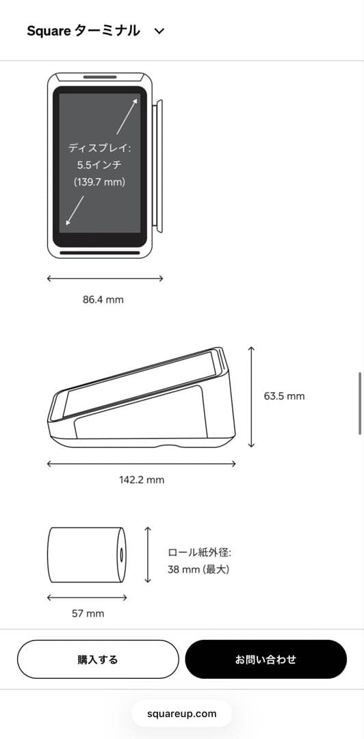 【箱付・美品】square Terminal ポスレジ　決済端末　機械