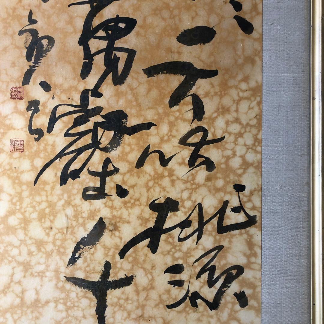 特大　56×169 書　作品　大きい額