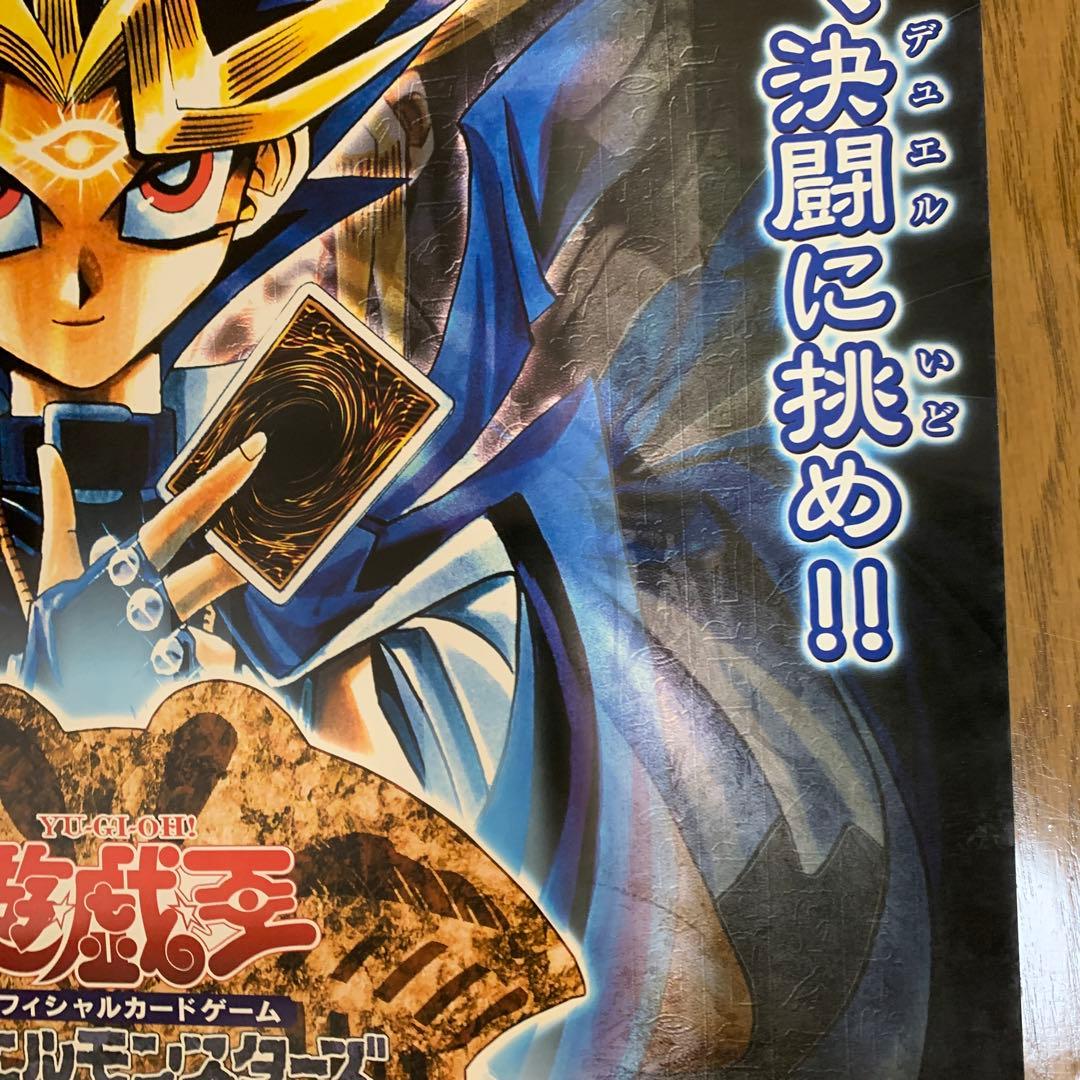 ♢ 遊戯王 幻の召喚神 B2 販促ポスター