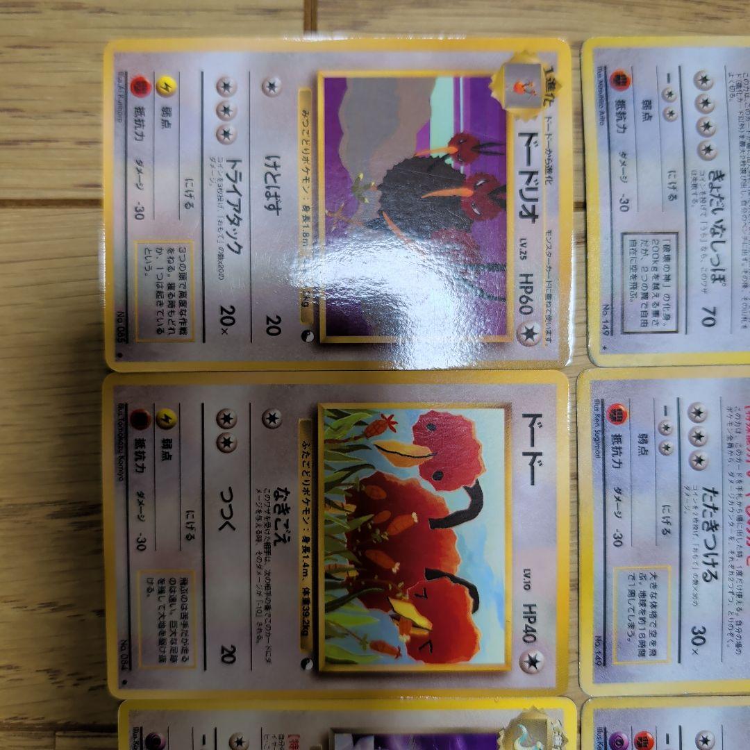 旧裏　ノーマルタイプ　 カイリュー カビゴン等