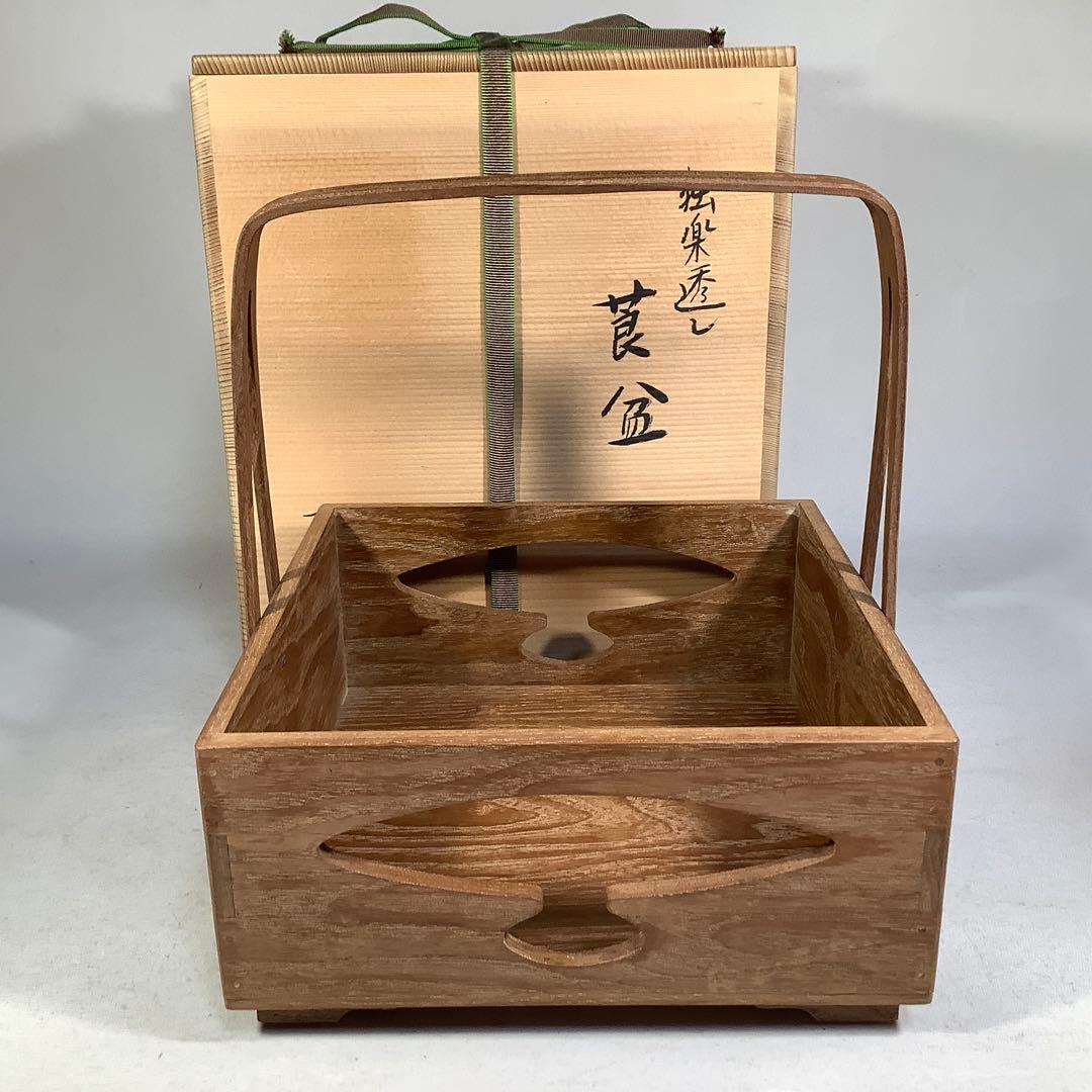 独楽透　莨盆　一斎作　茶道具　送料無料