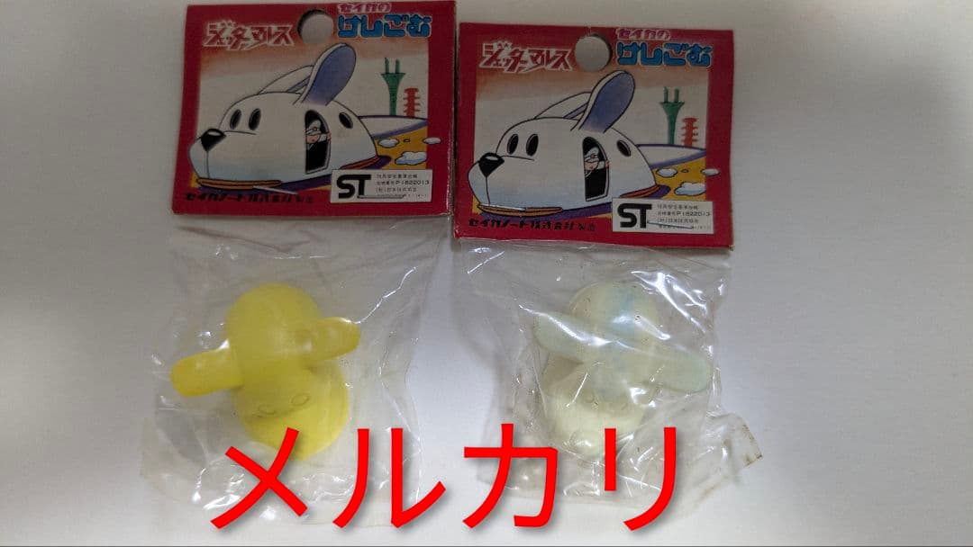 ジェッターマルス 消しゴム けしごむ セイカ 17個セット