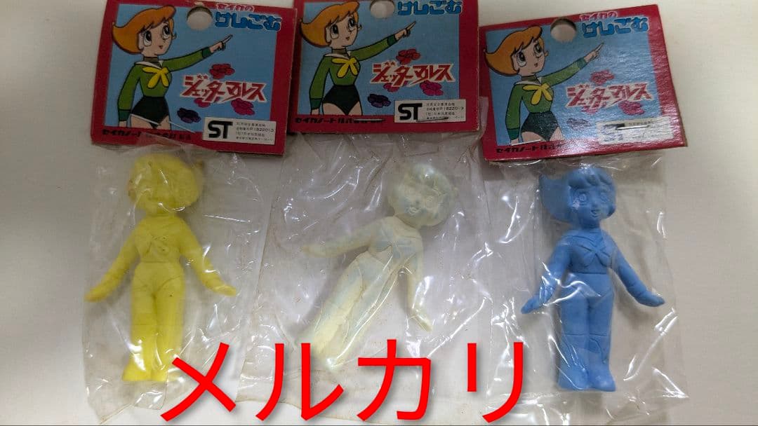 ジェッターマルス 消しゴム けしごむ セイカ 17個セット