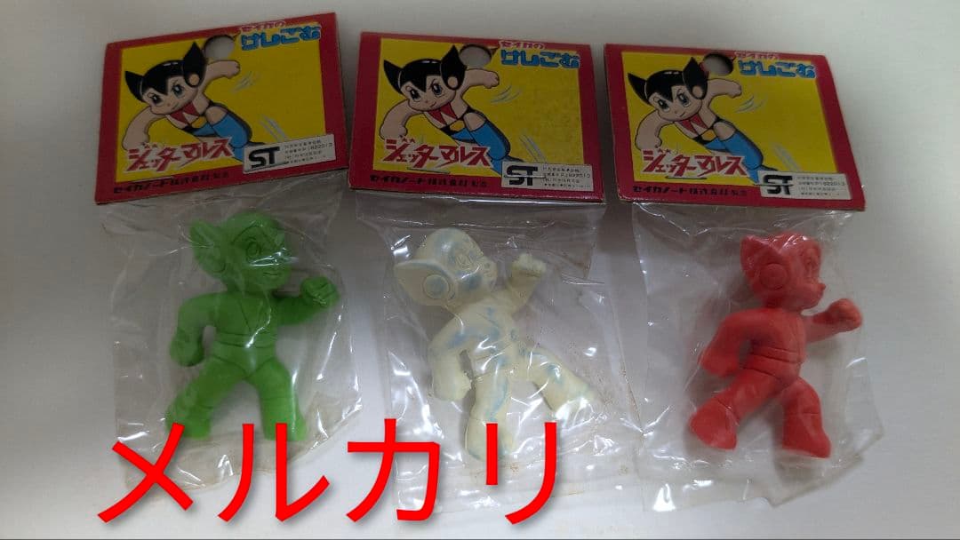 ジェッターマルス 消しゴム けしごむ セイカ 17個セット