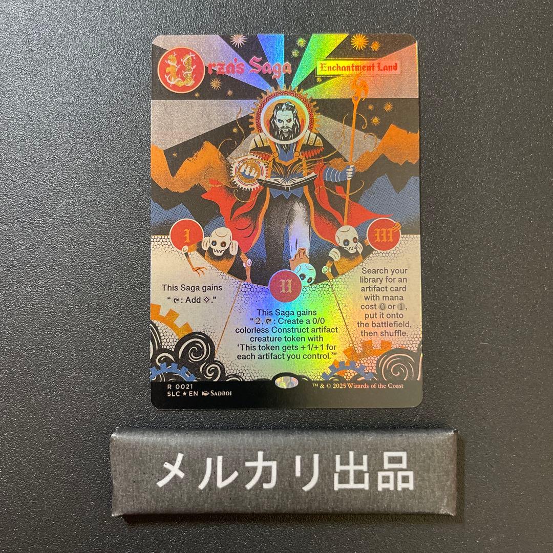 MTG foil 英語版 ウルザの物語 Urza's Saga ②