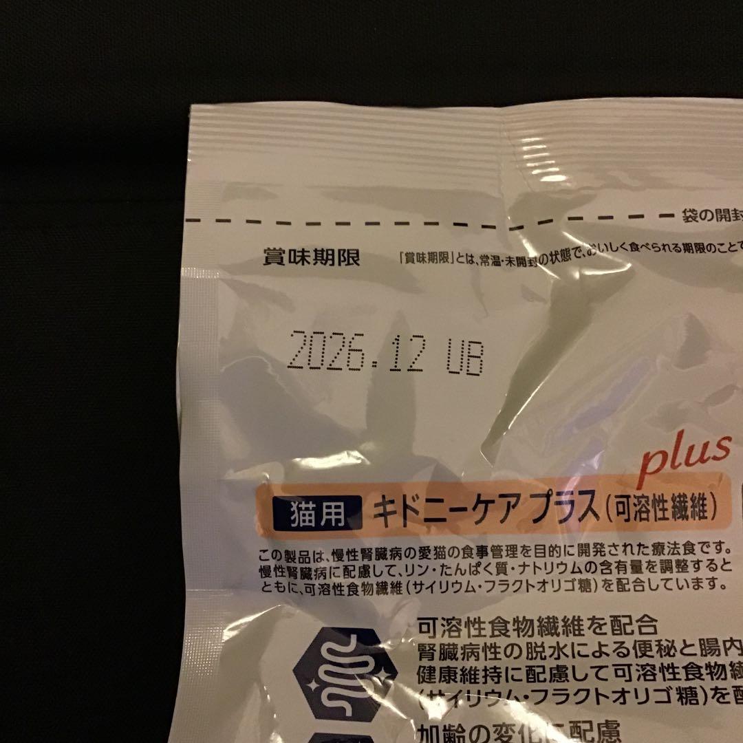 Dr's Care キドニーケアプラス 480g 猫用 4袋セット未開封