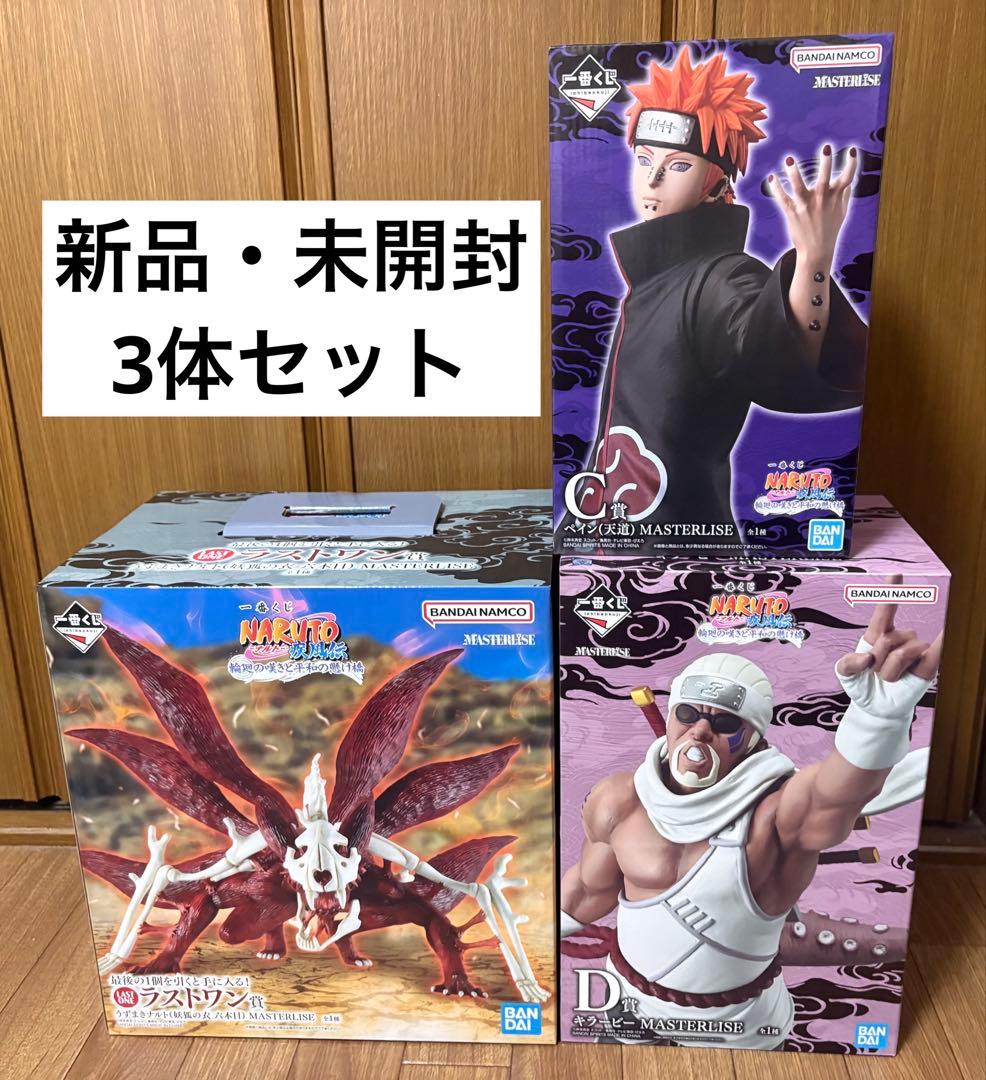 一番くじ ナルト NARUTO 輪廻の嘆きと平和の懸け橋 C D G ラストワン