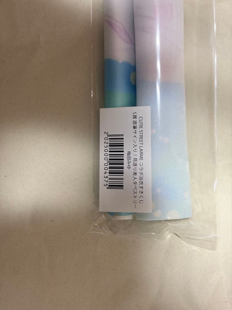 ふ*ー様 CUTIE STREET LARMEコラボ浴衣すきくじ　S賞梅田みゆと