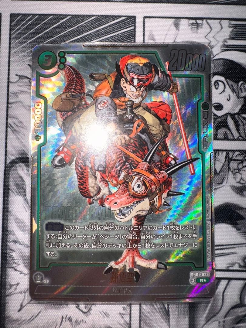 ドラゴンボールカード　マンガブースター　エナジーマーカー　まとめ売り　ベジータ