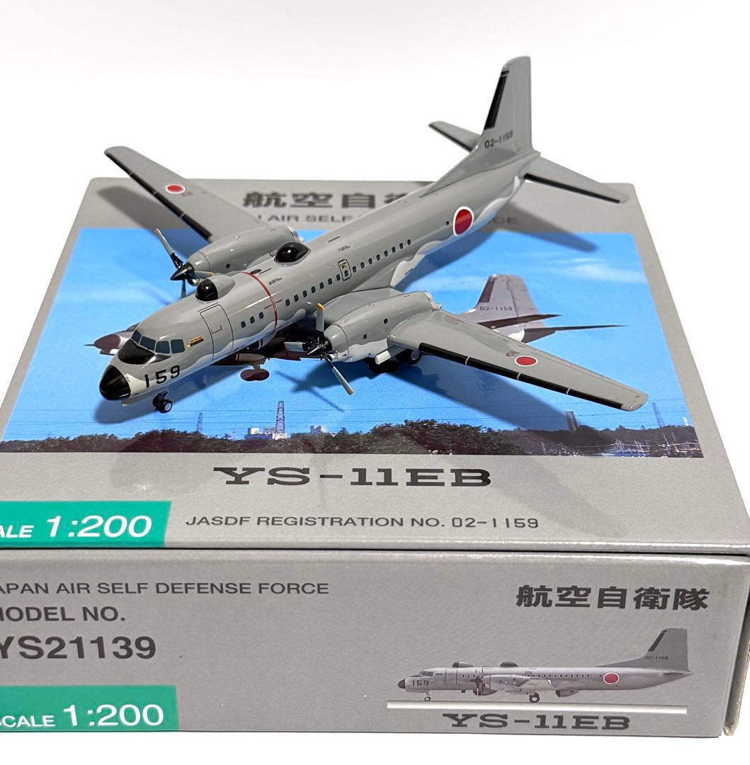 全日空商事 1/200 YS-11EB 航空自衛隊 YS21139