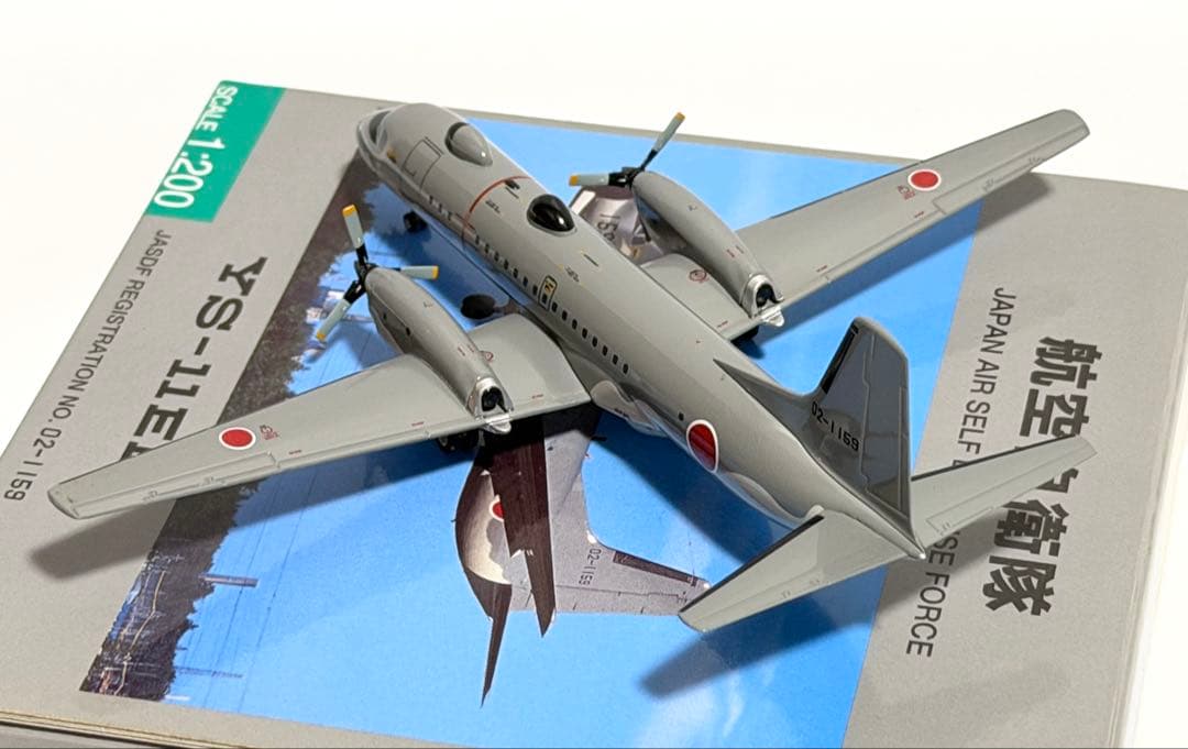 全日空商事 1/200 YS-11EB 航空自衛隊 YS21139