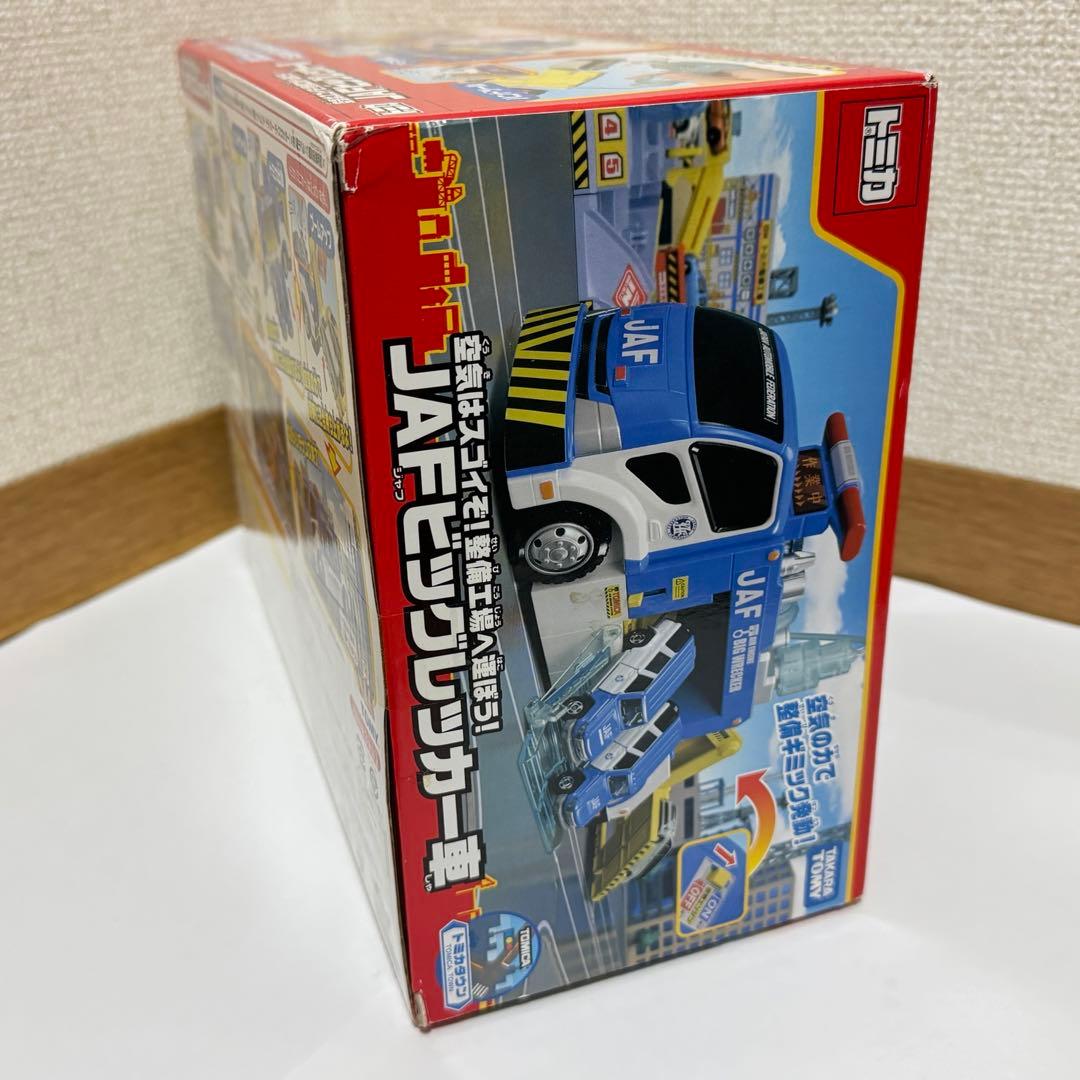け*ん様 【中古】トミカ　空気はスゴイぞ！整備工場へ運ぼうJAFビッグレッカー車