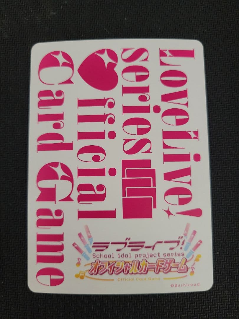 ラブライブ カードゲーム 澁谷かのん SECE