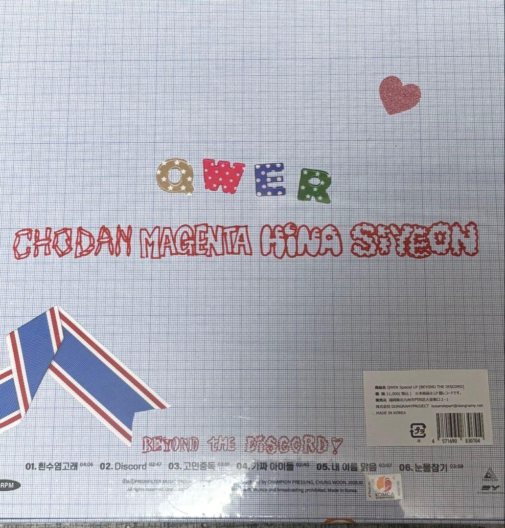 QWER レコード LP 新品未開封 Beyond the Discord
