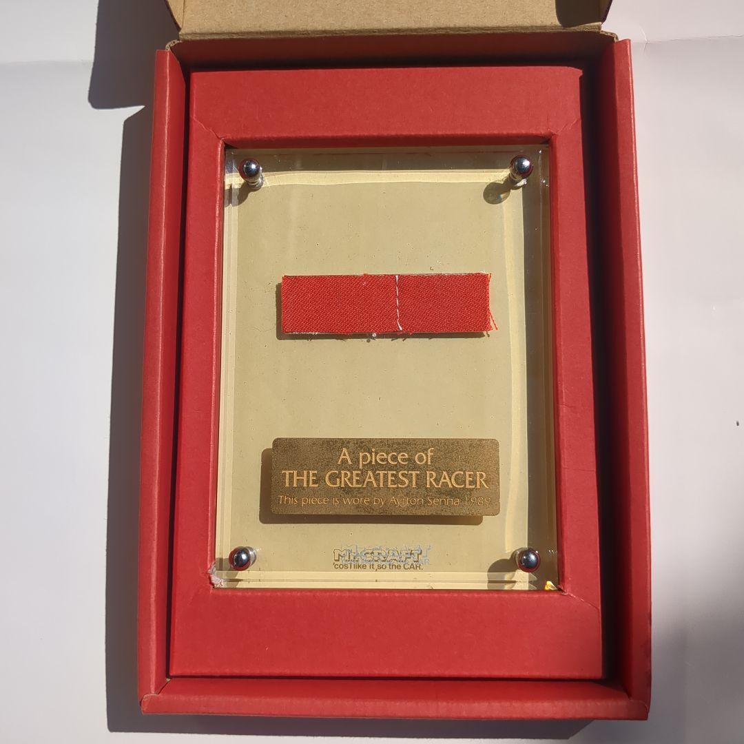 アイルトン・セナ　レーシングスーツ一片【1989】