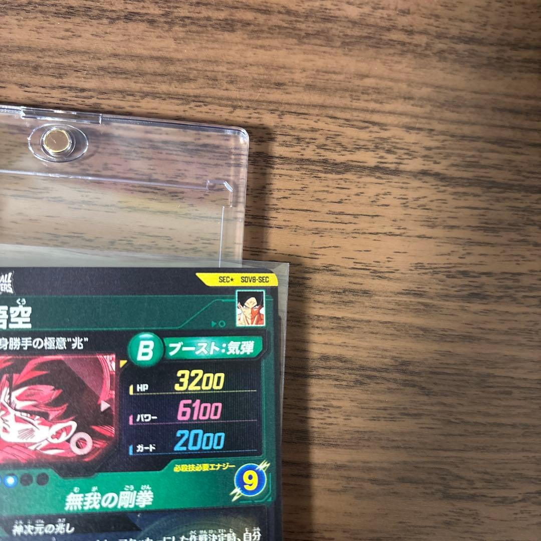 【sleeping_forest】SDV8-secパラレル 孫悟空