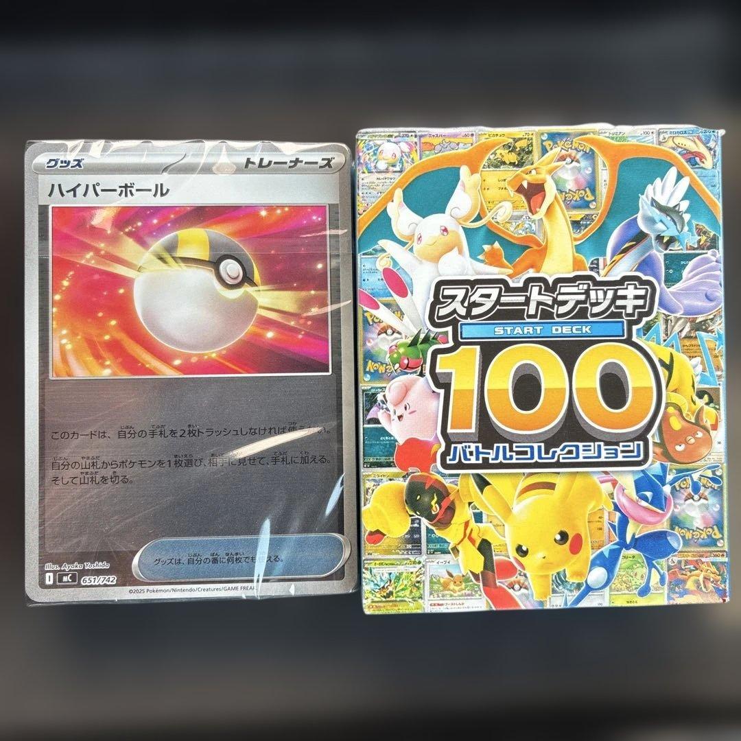 【新品未開封】スタートデッキ100ミラー ポケモンカード