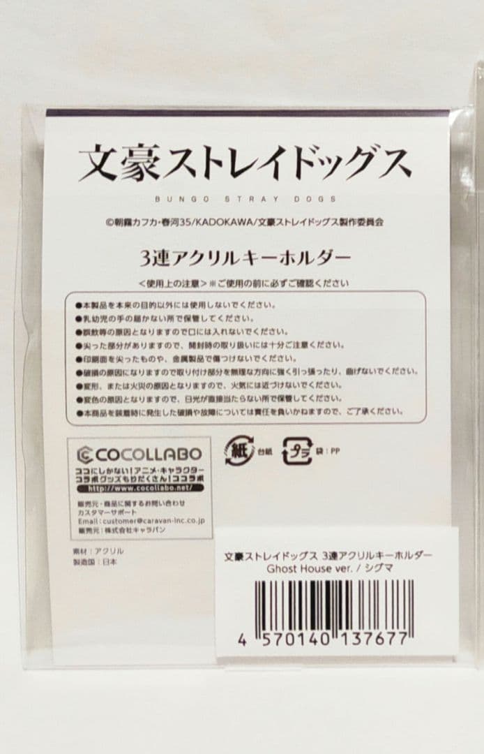 文スト AGF 2025 シグマ アクリルジオラマ 缶バッジ キーホルダー