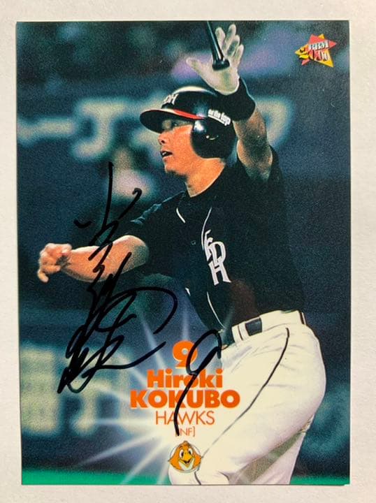 BBMベースボールカード2000