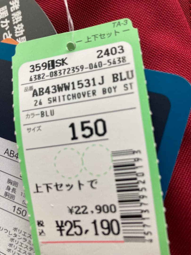 ARBN スノーボードウェア 子ども用 150 cm