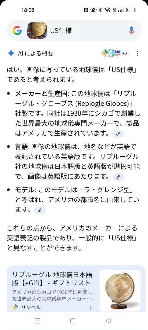 t*8様 Replogle 地球儀 約30cm 木製スタンド付き