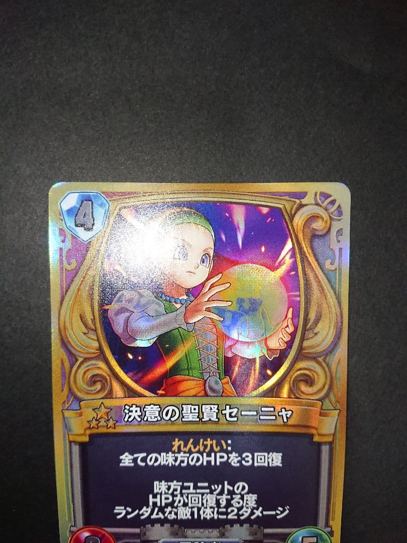 《最終価格》ライバルズ プロモ／決意の聖賢セーニャ
