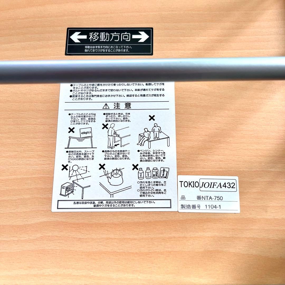 mi☆TOKIO フォールディングテーブル2台