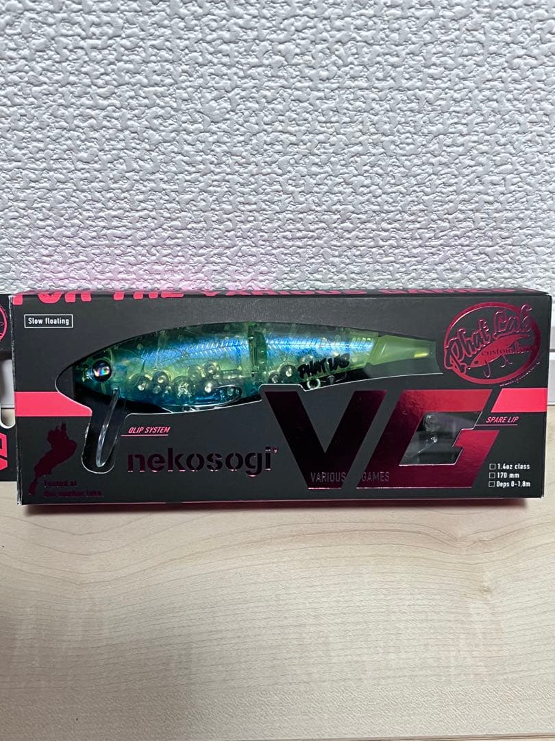 ネコソギvgオリカラ