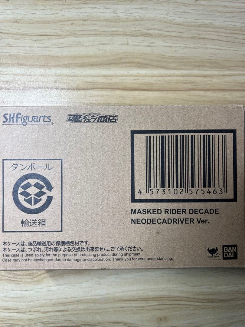 真骨彫製法 仮面ライダーディケイド ネオディケイドライバーVer