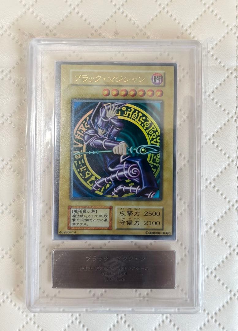 ハク　遊戯王　ブラックマジシャン　初期　ウルトラレア ARS8