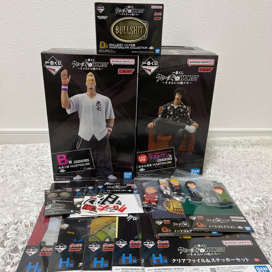 一番くじ クローズ＆WORST B D E ラストワン賞 その他 まとめ売り