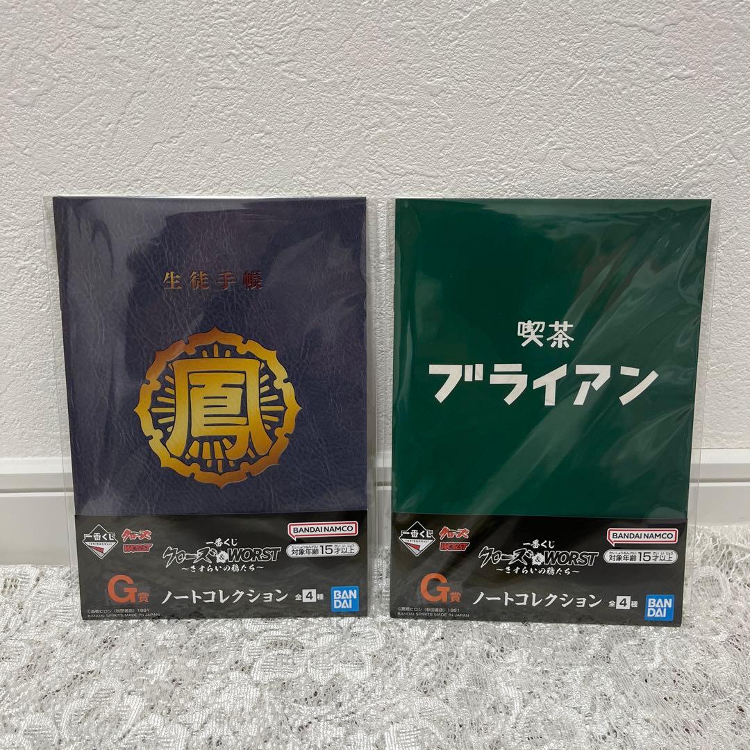 一番くじ クローズ＆WORST B D E ラストワン賞 その他 まとめ売り